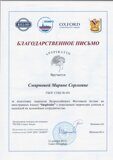 13 Смирнова1