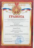 12 Цой Паушев