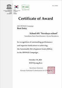 School 691 Nevskaya